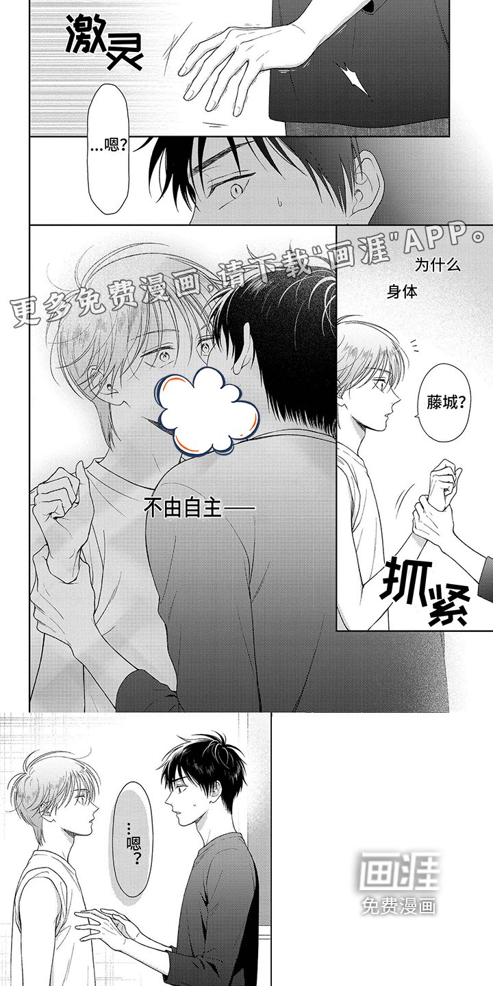 第12章：不由自主