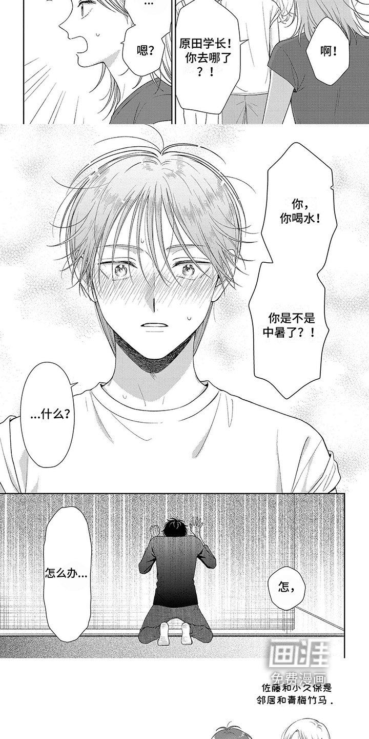 第12章：不由自主