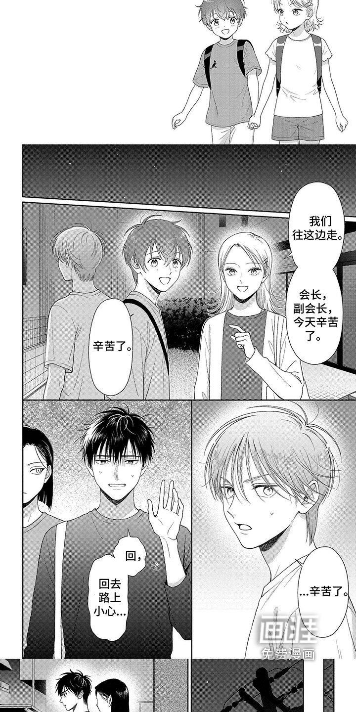 第12章：不由自主