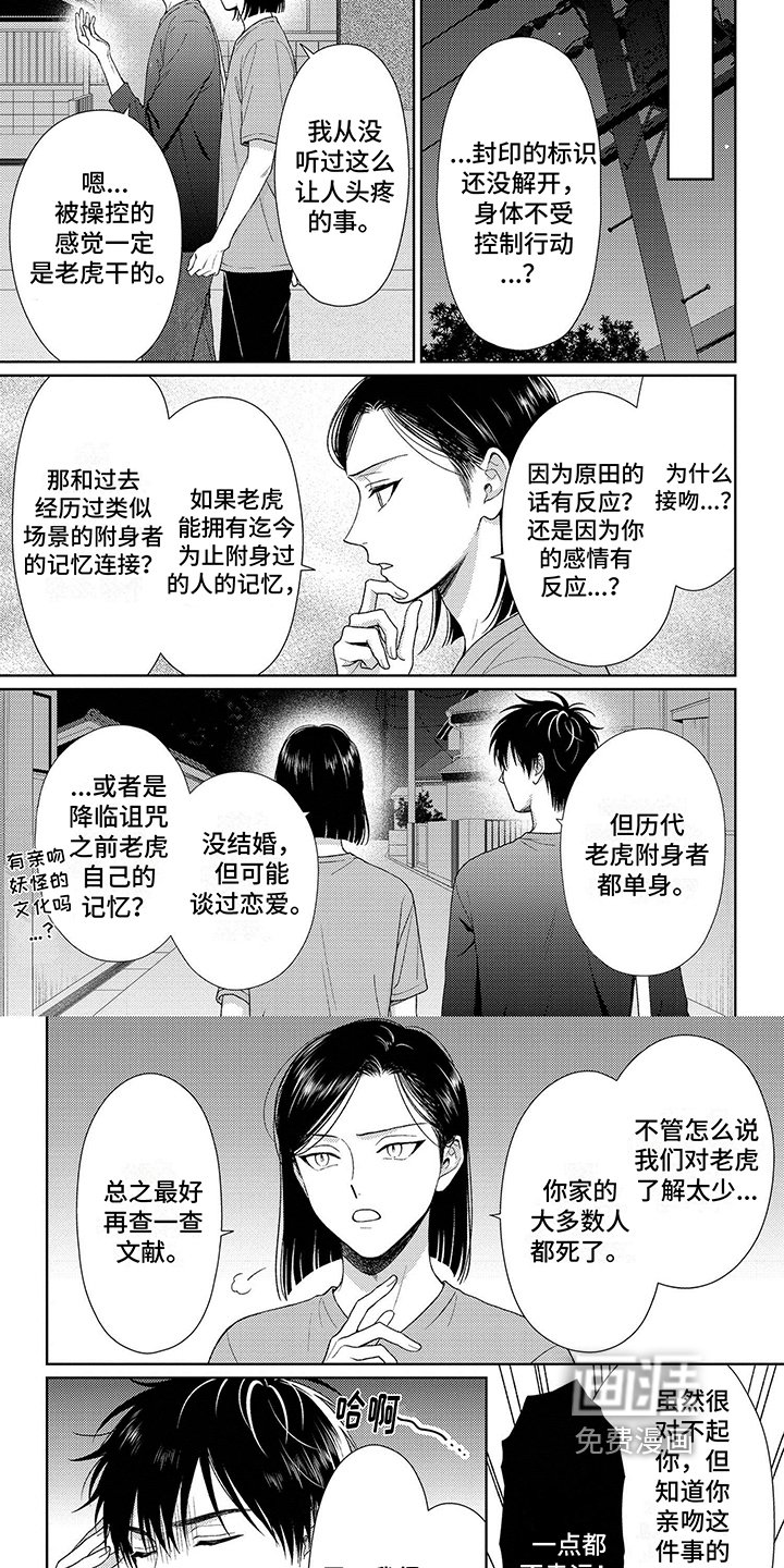 第12章：不由自主