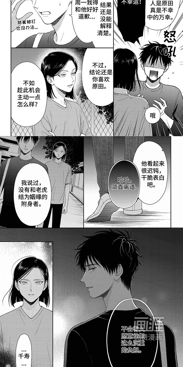 第12章：不由自主