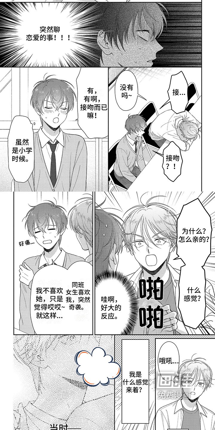 第13章：烦恼