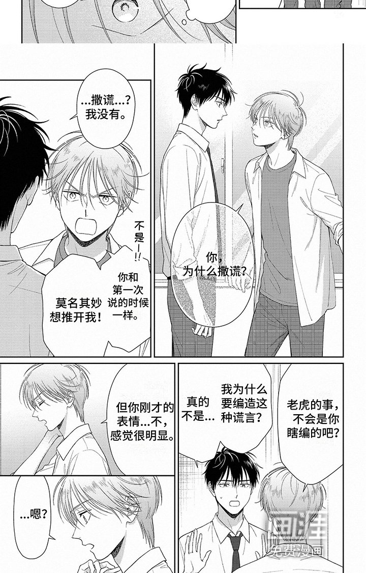 第13章：烦恼