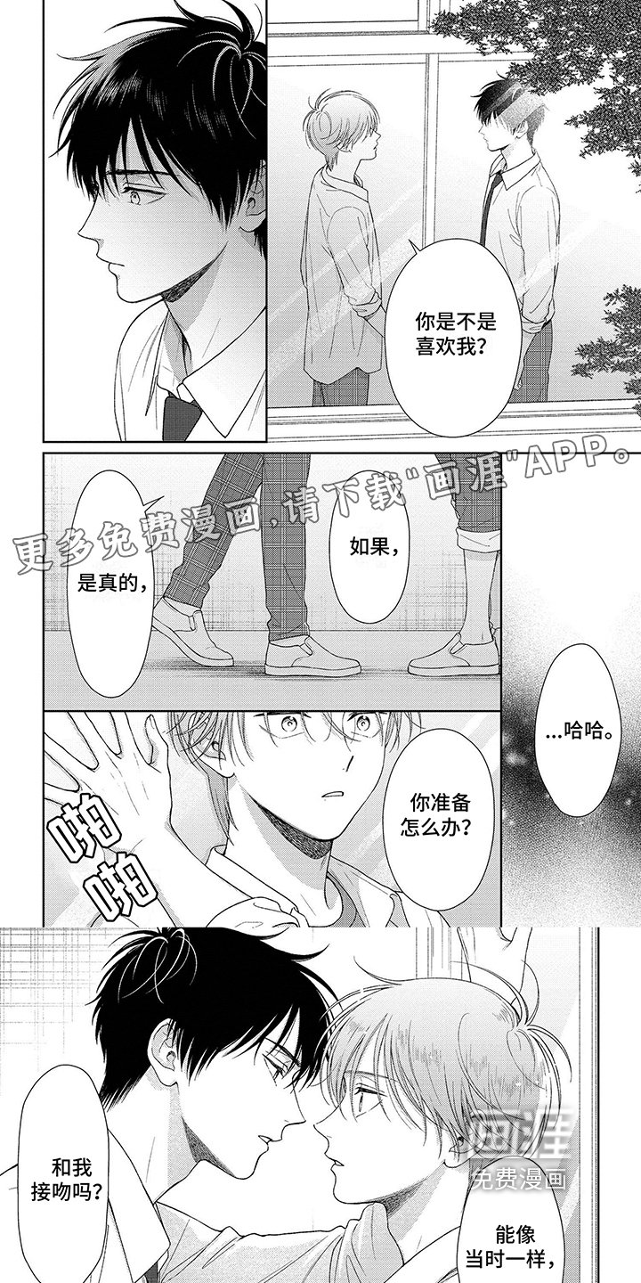 第14章：不能奢望更多