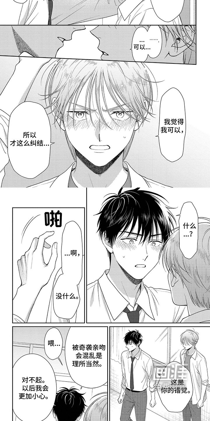第14章：不能奢望更多