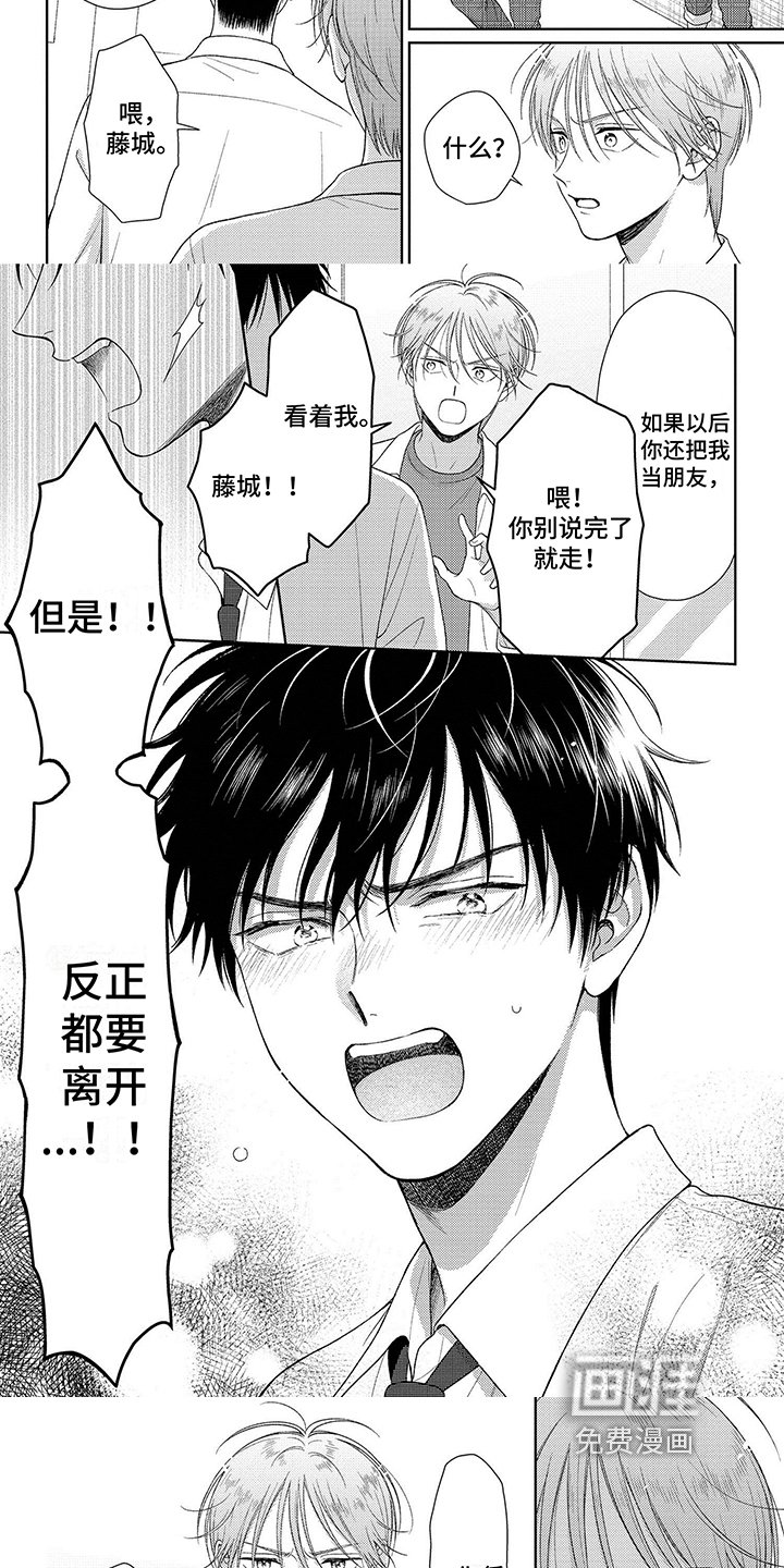 第14章：不能奢望更多