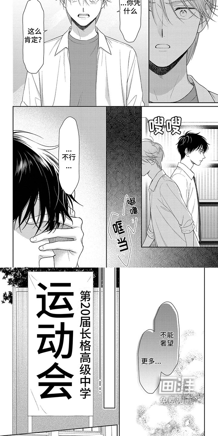 第14章：不能奢望更多