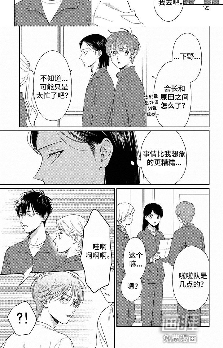 第14章：不能奢望更多