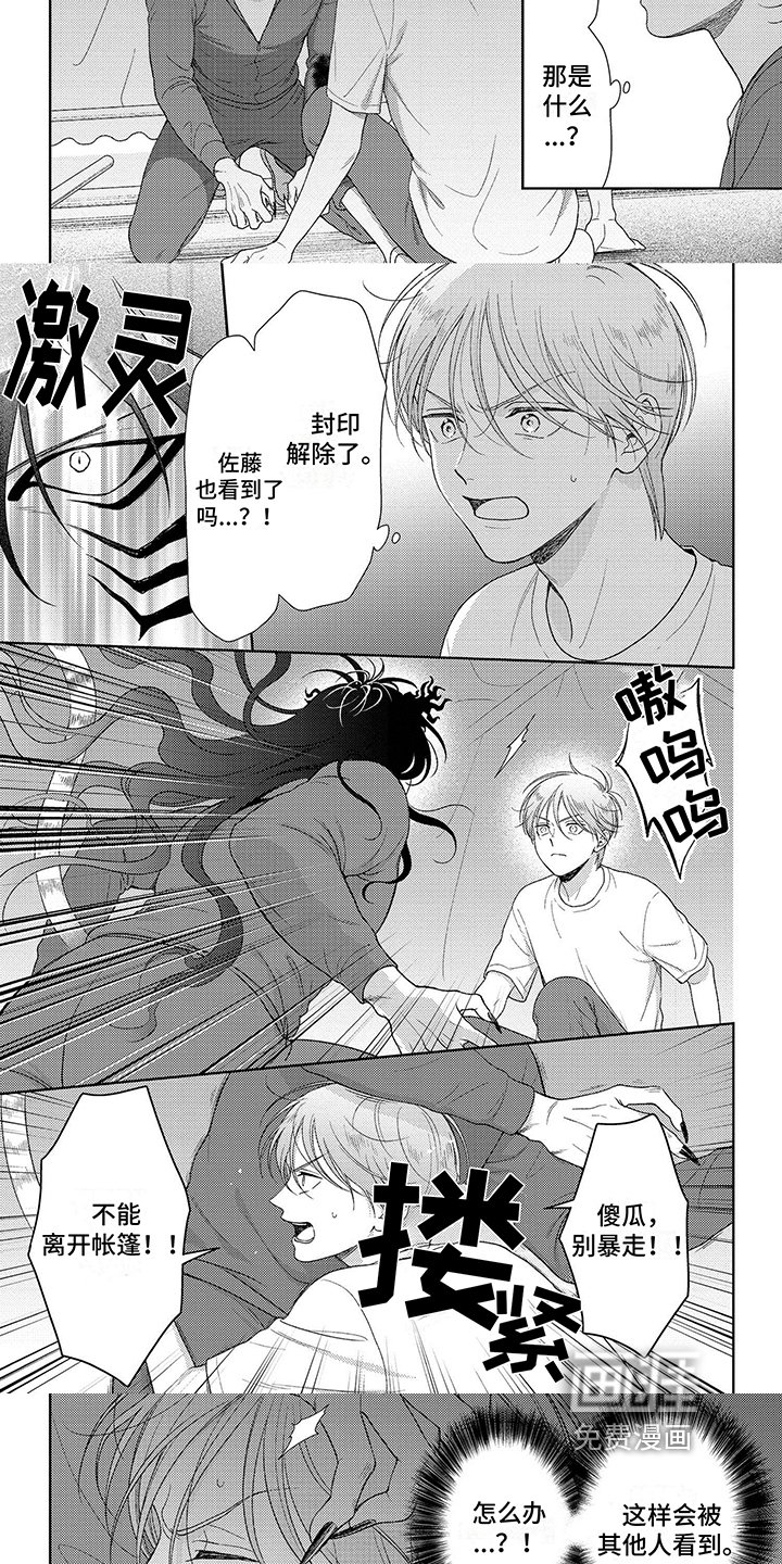 第15章：发作