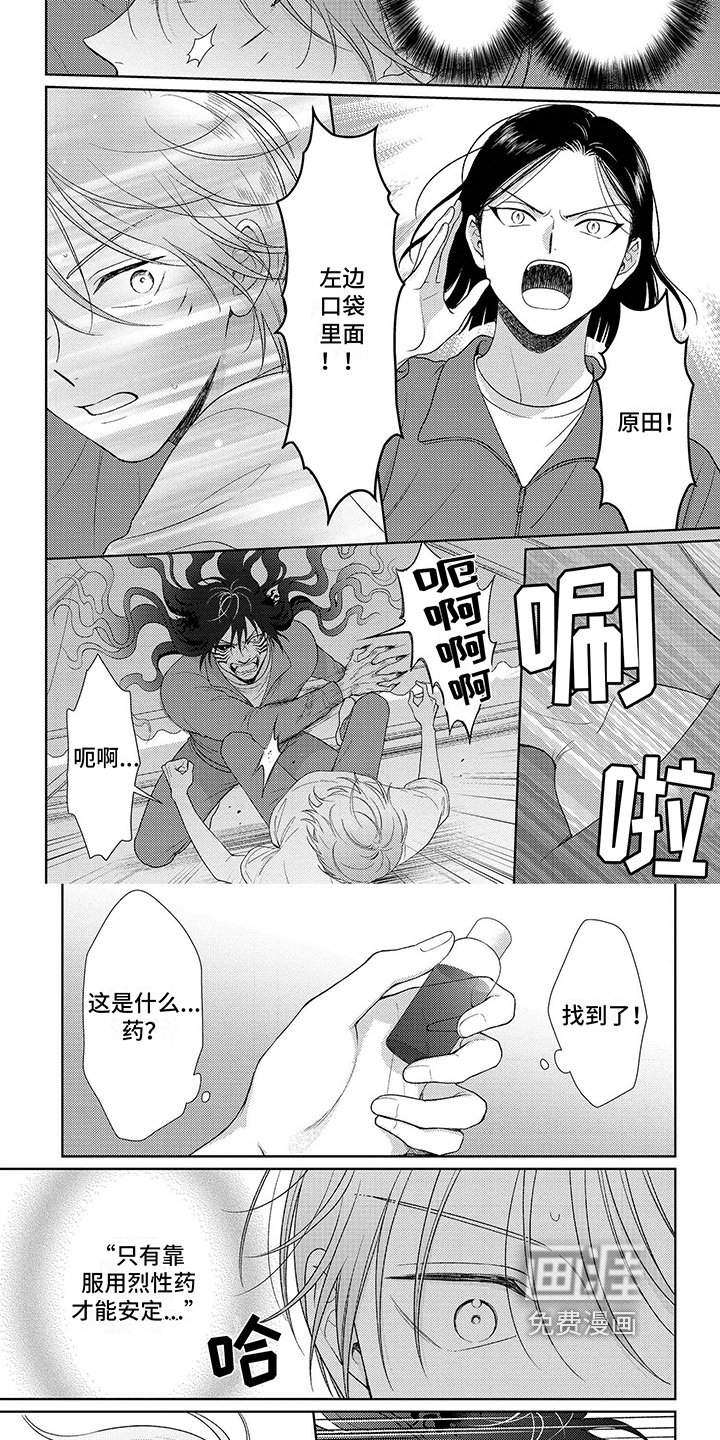 第15章：发作