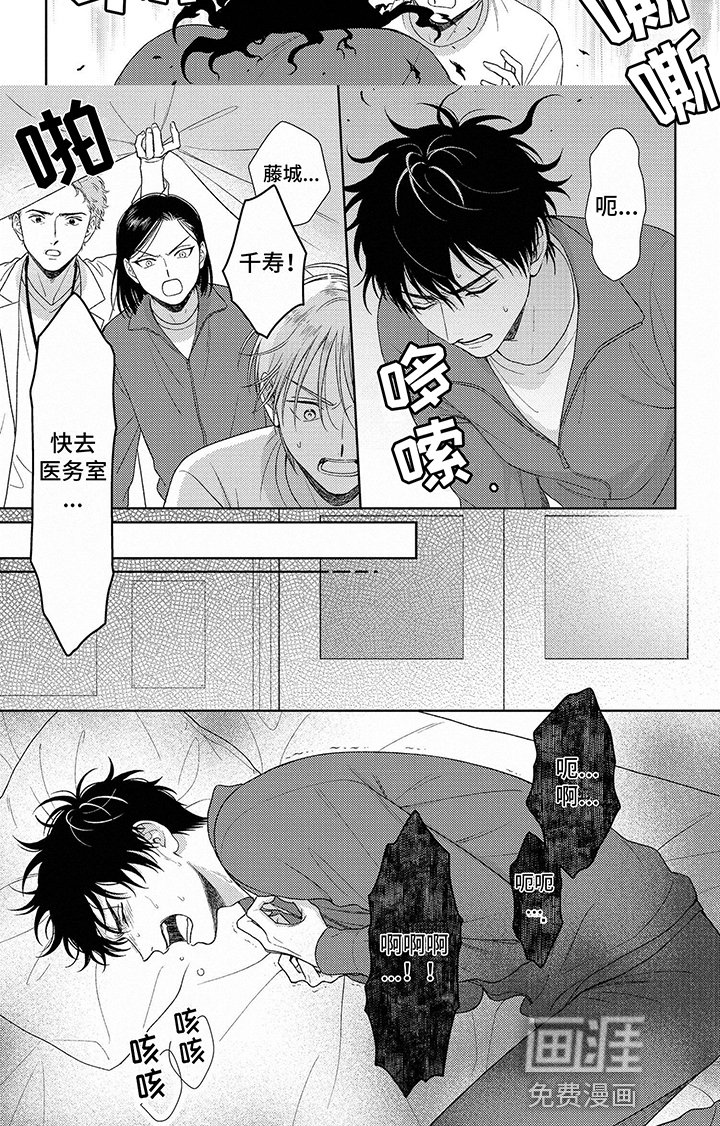 第15章：发作