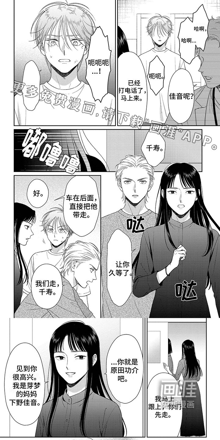 第16章：拜访