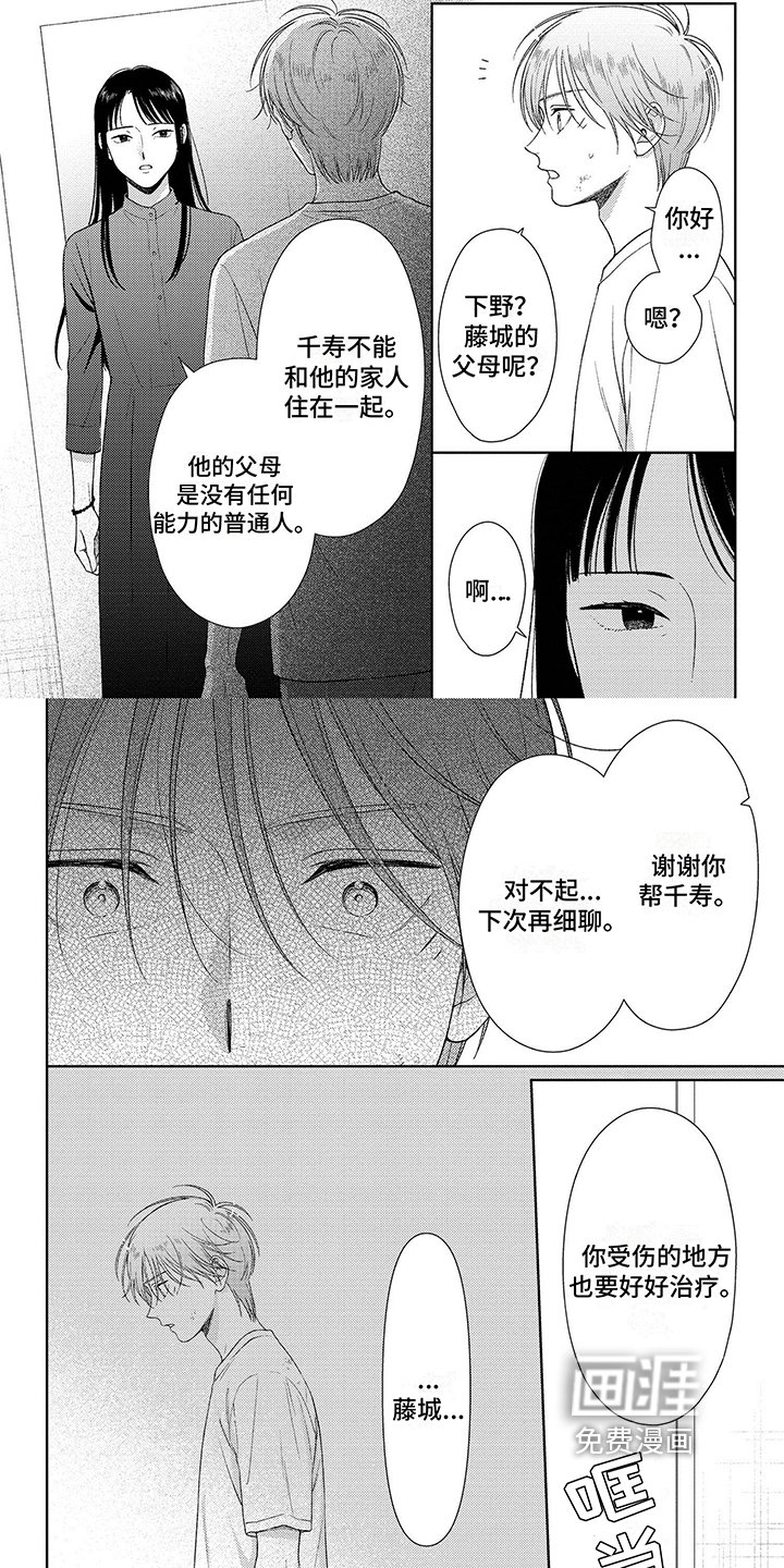 第16章：拜访