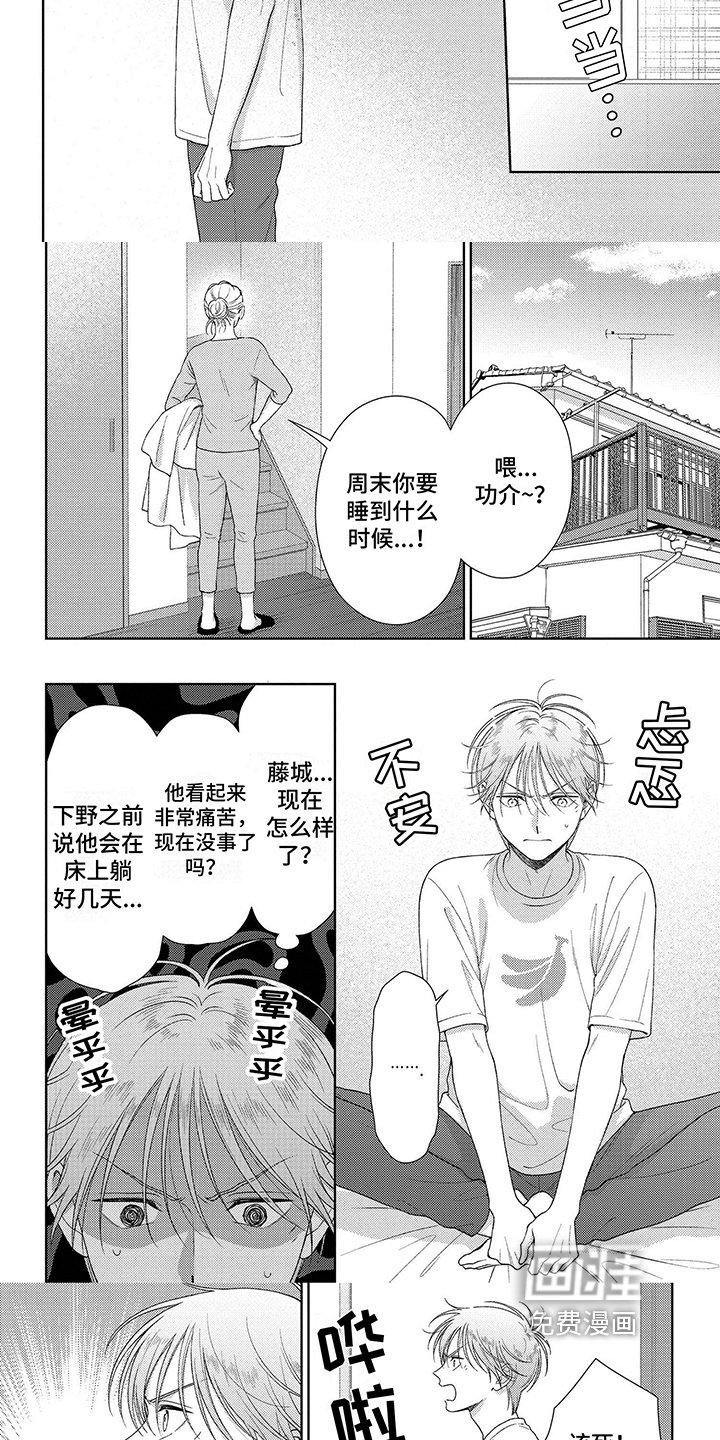 第16章：拜访