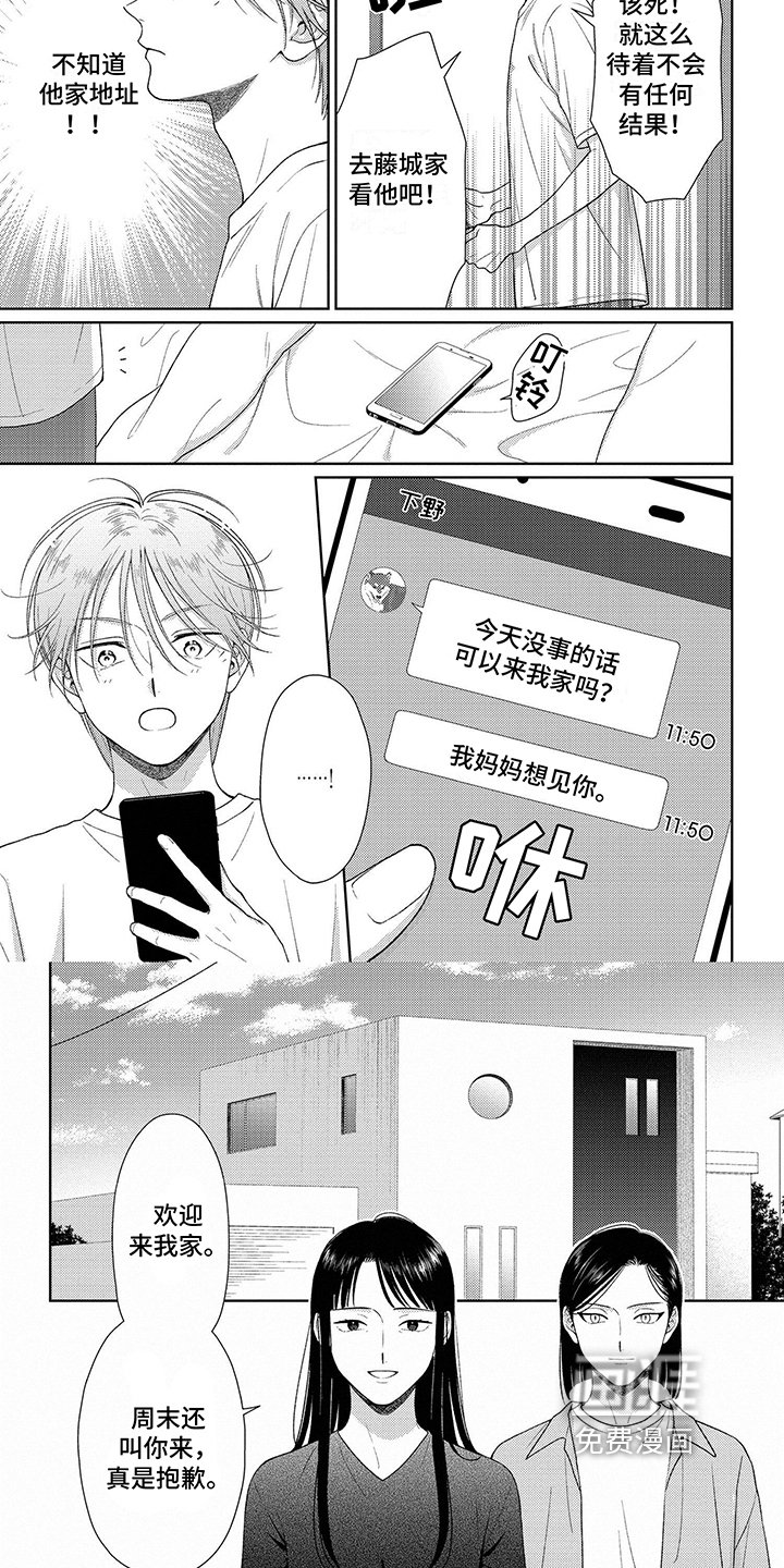 第16章：拜访