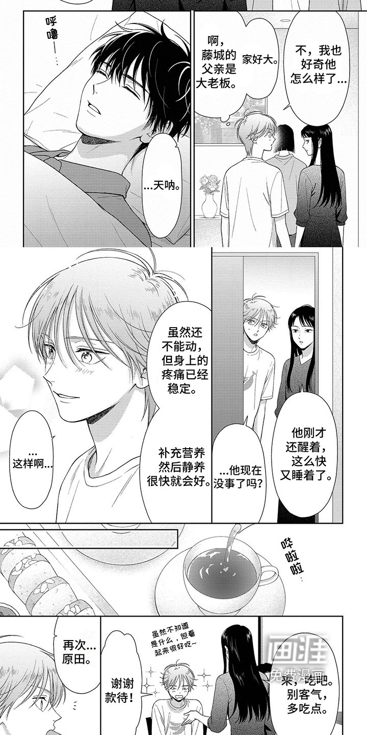 第16章：拜访