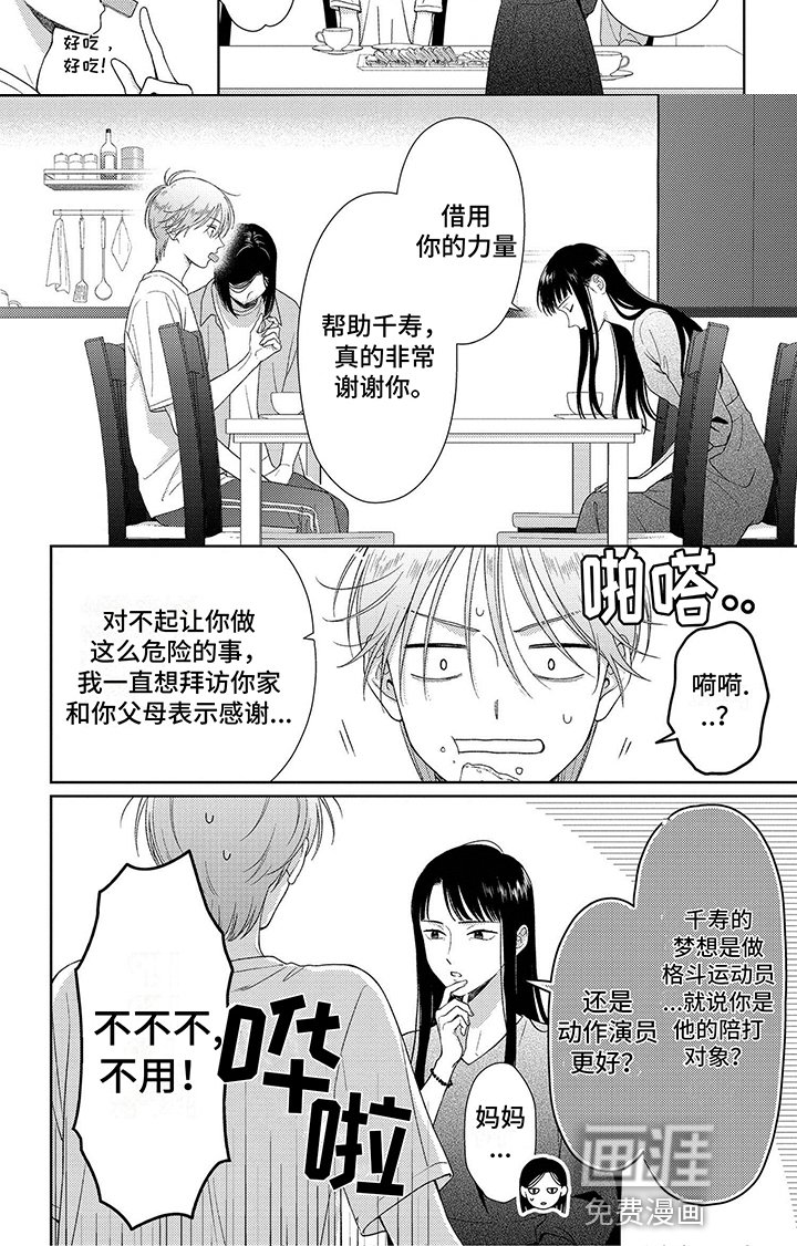 第16章：拜访