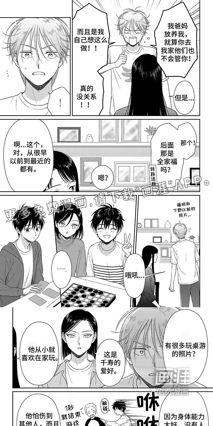 第17章：他很开心