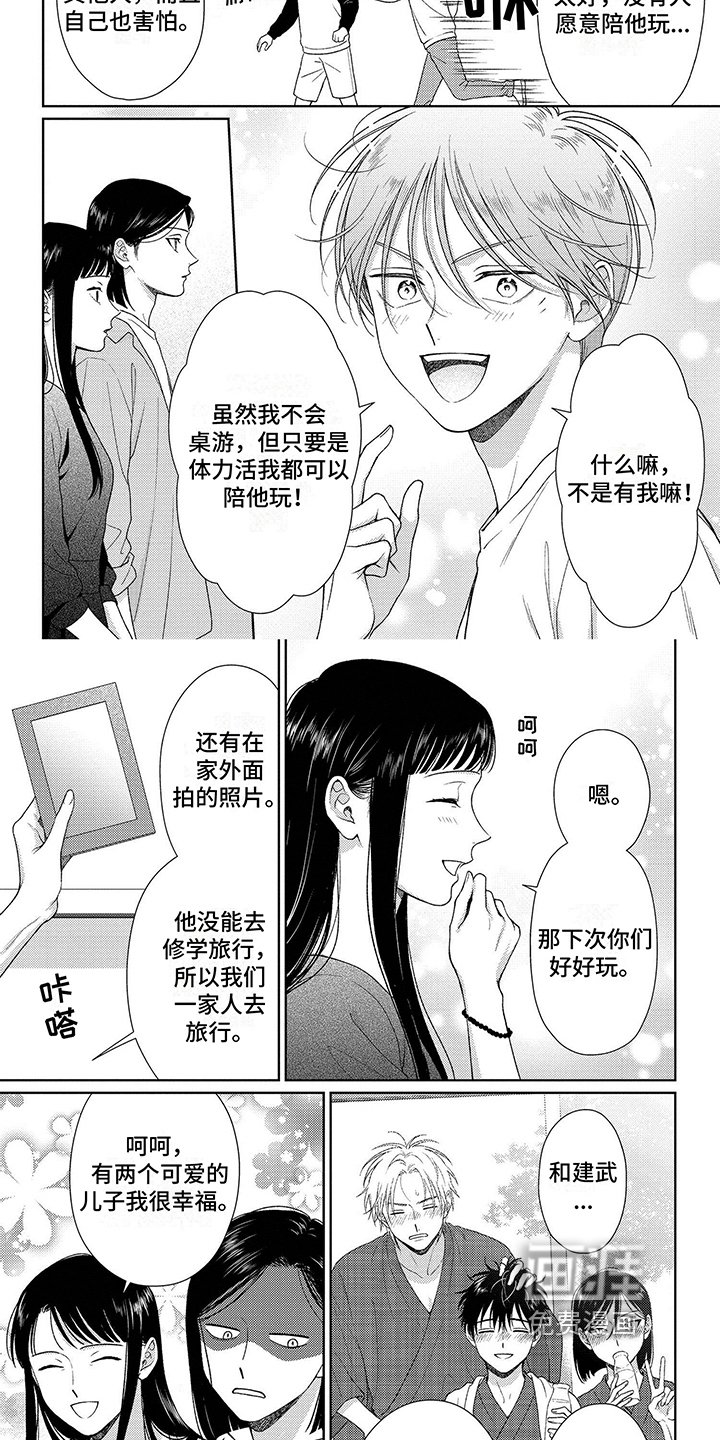 第17章：他很开心