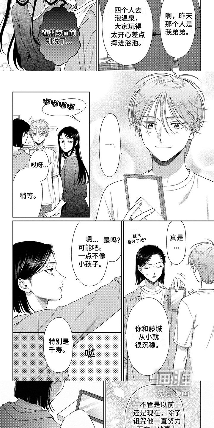 第17章：他很开心