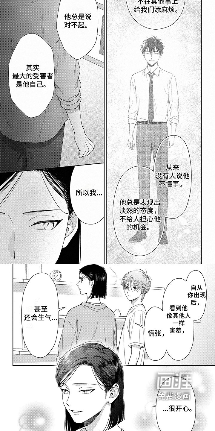 第17章：他很开心