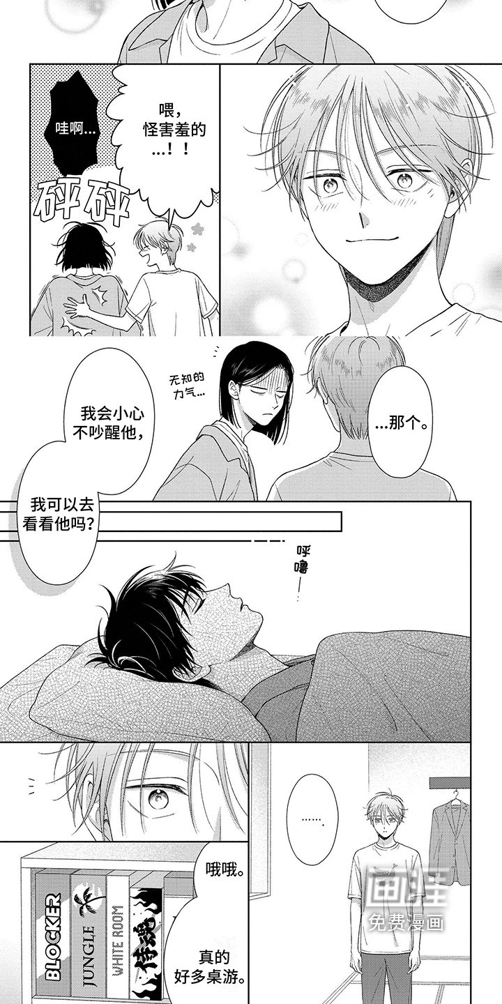 第17章：他很开心