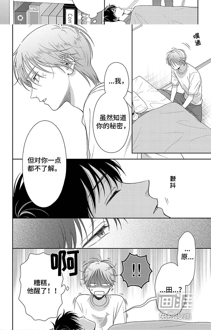 第17章：他很开心