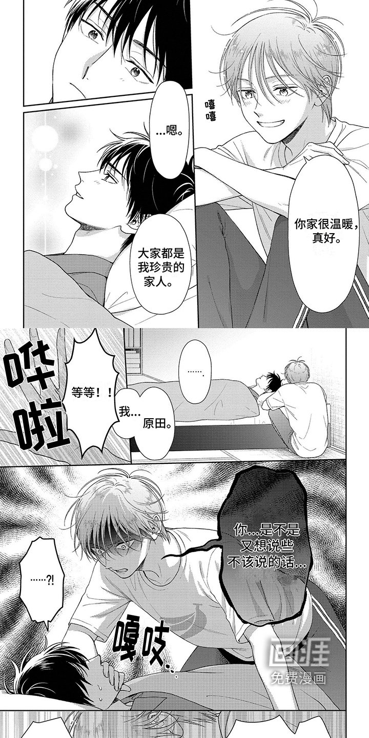 第18章：表白