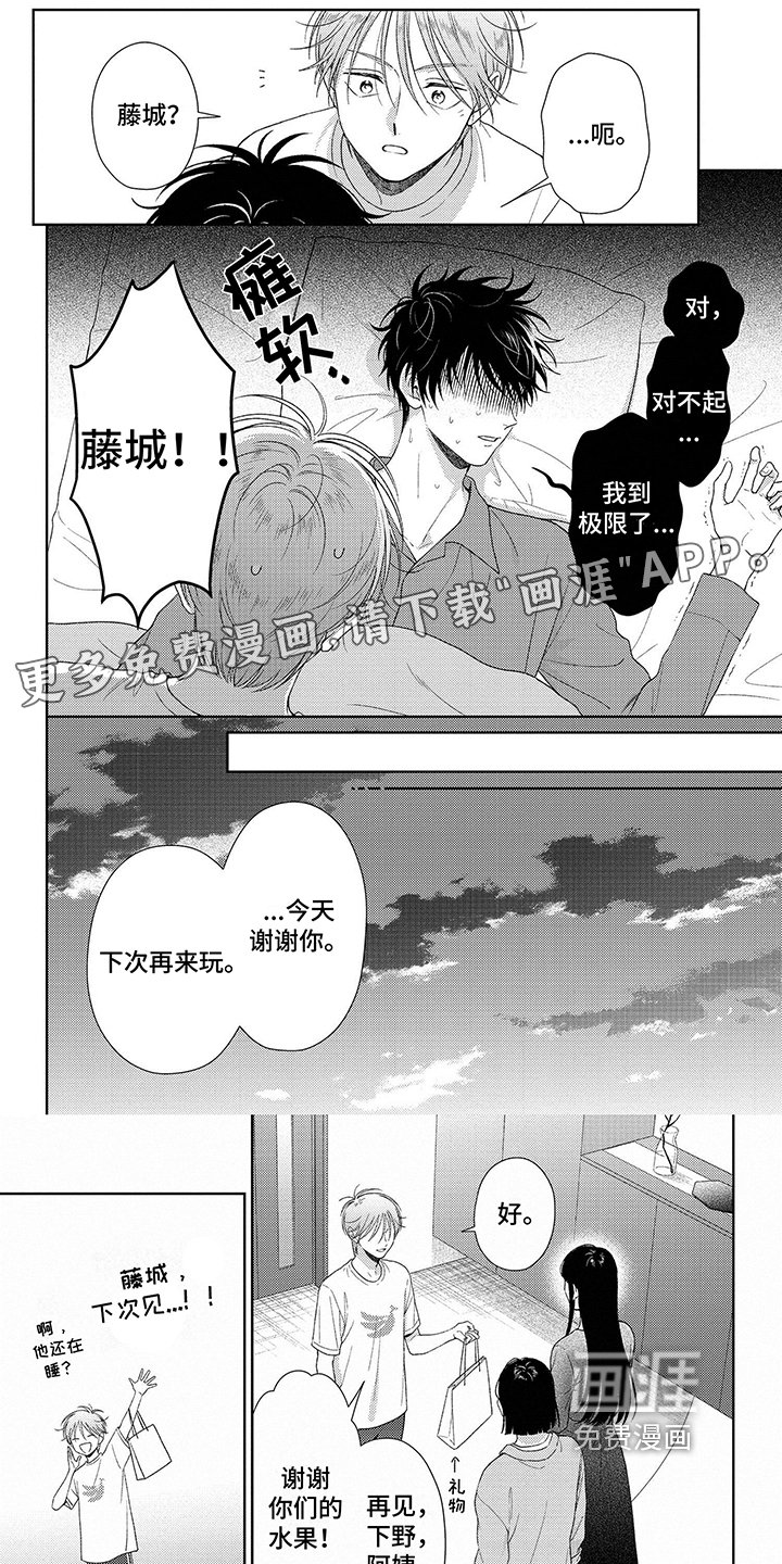 第19章：变化