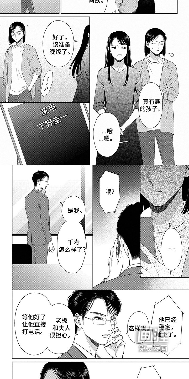 第19章：变化