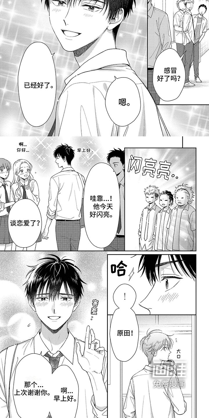 第19章：变化