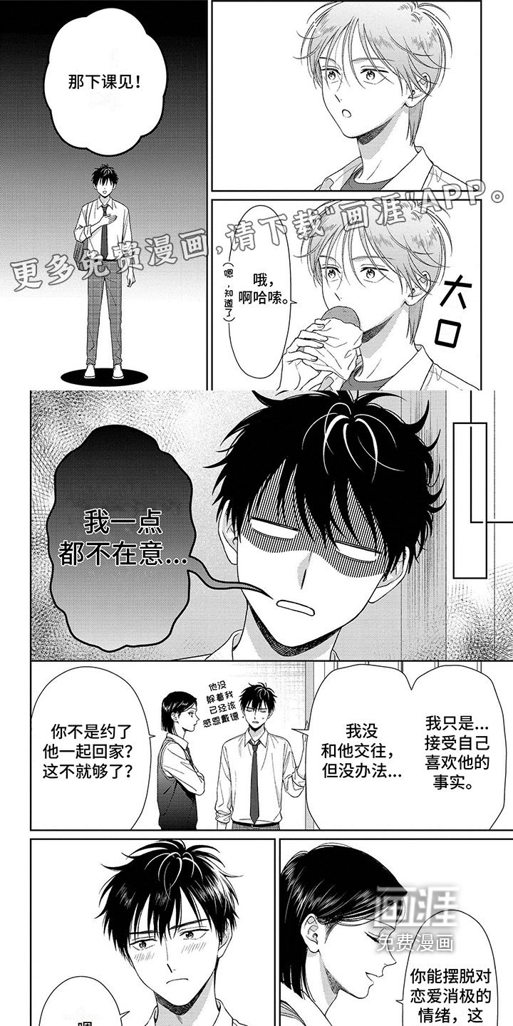 第20章：遗忘