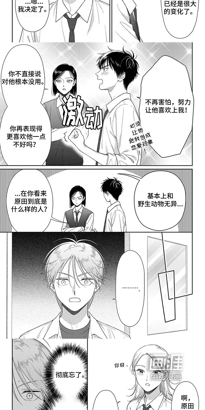 第20章：遗忘