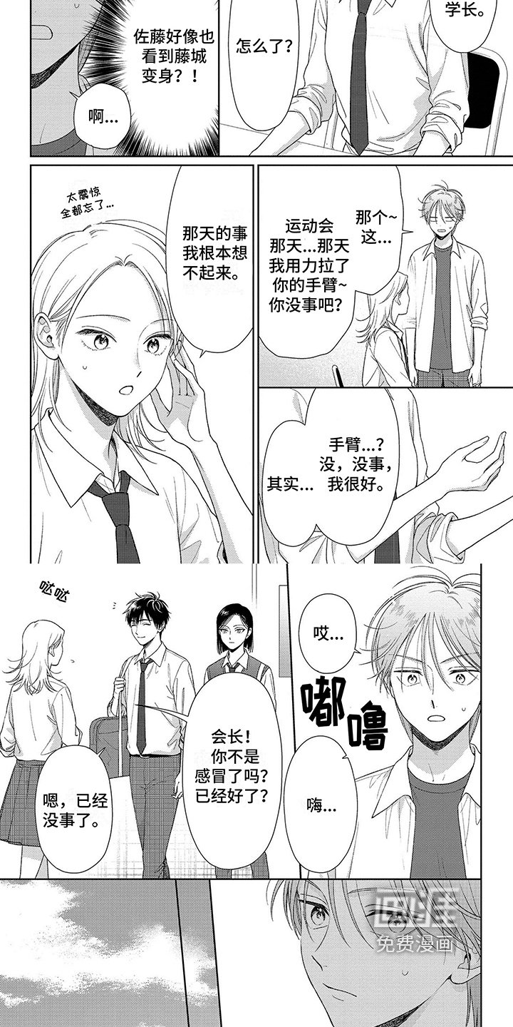 第20章：遗忘