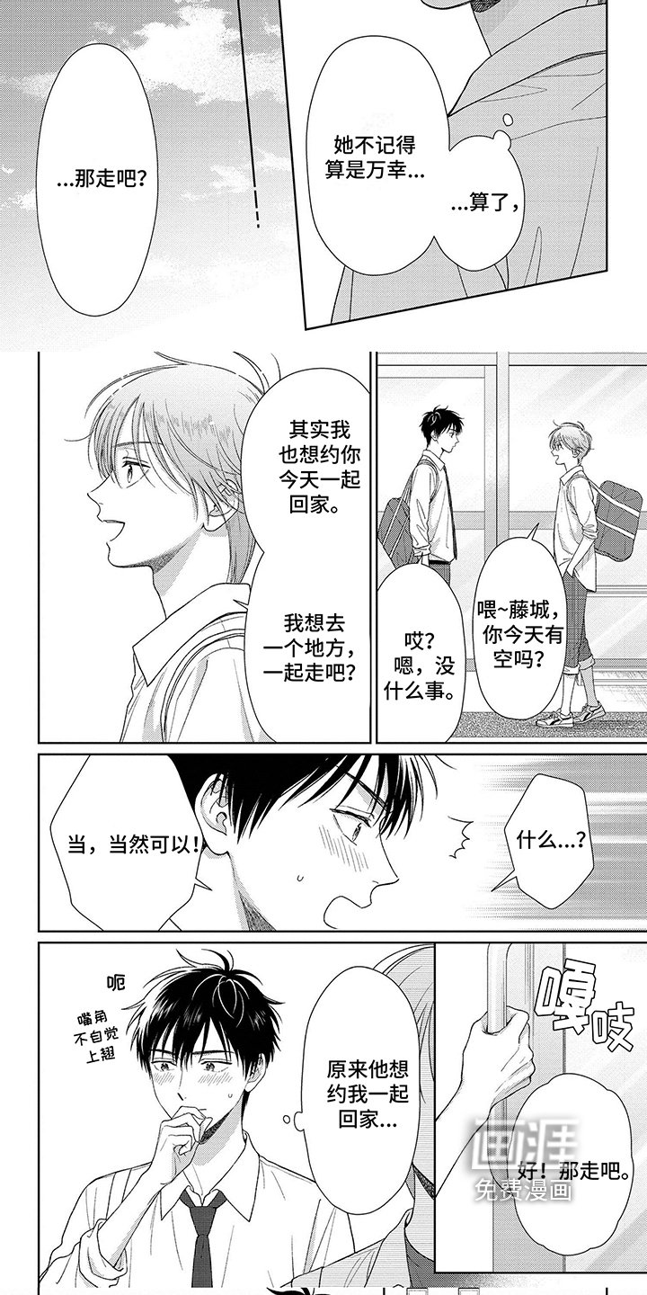 第20章：遗忘