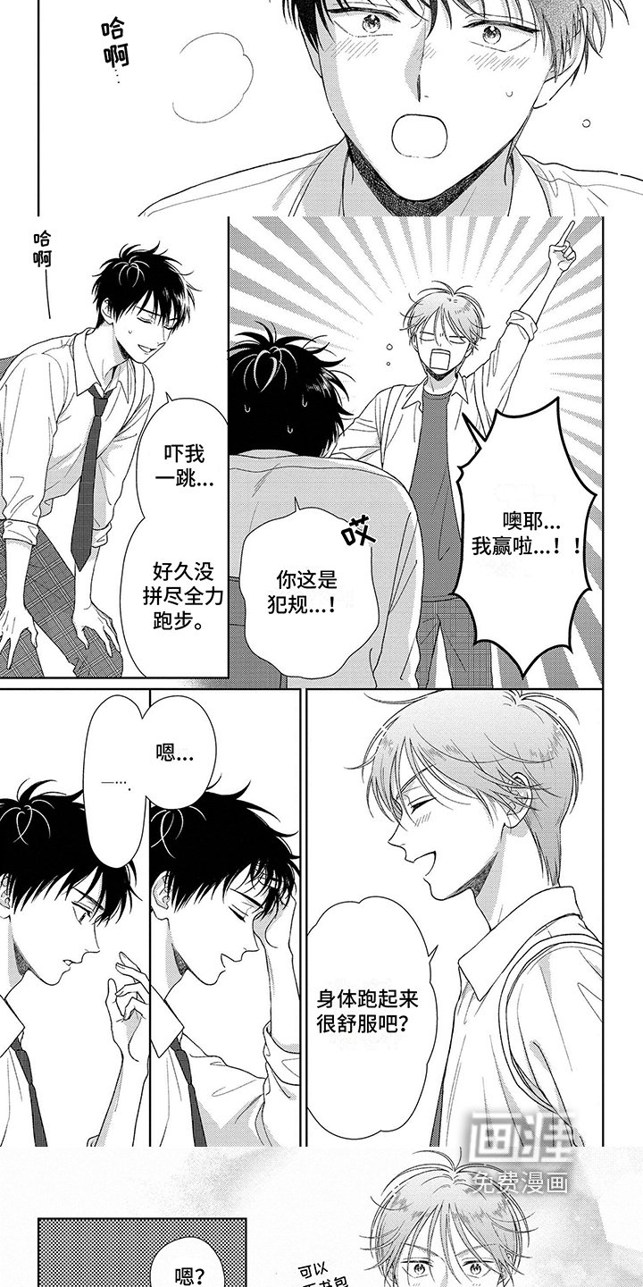 第21章：跑步