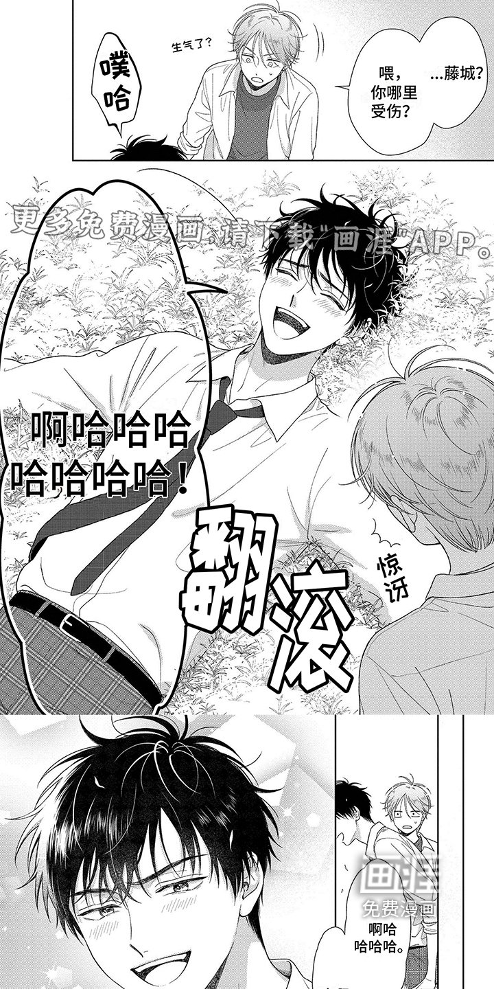 第22章：温暖的感觉