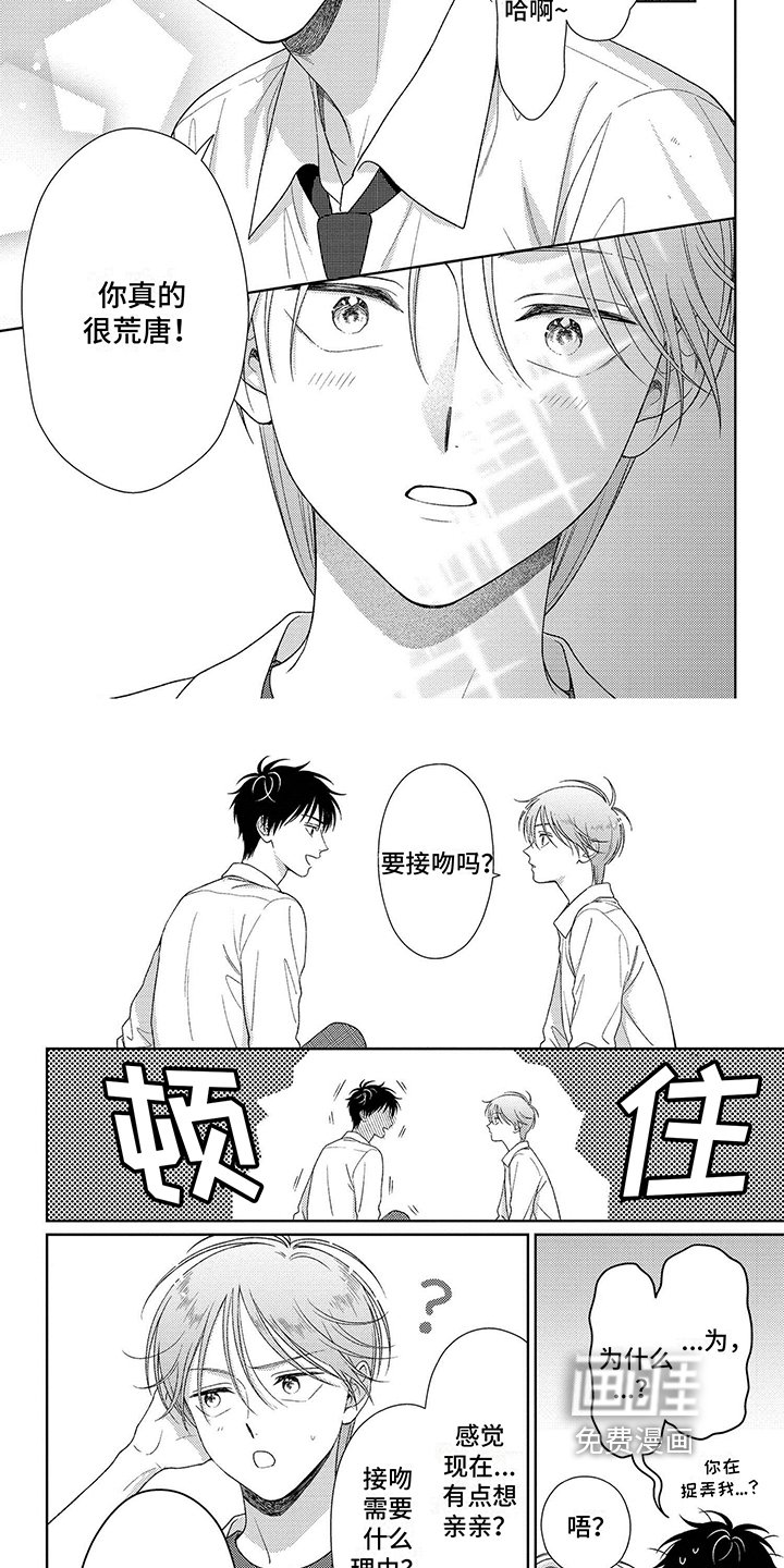 第22章：温暖的感觉