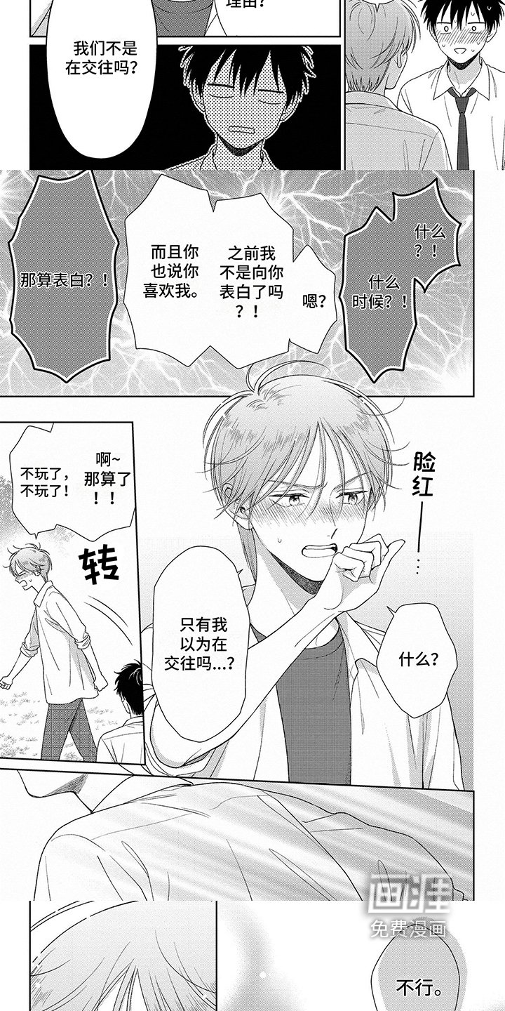 第22章：温暖的感觉