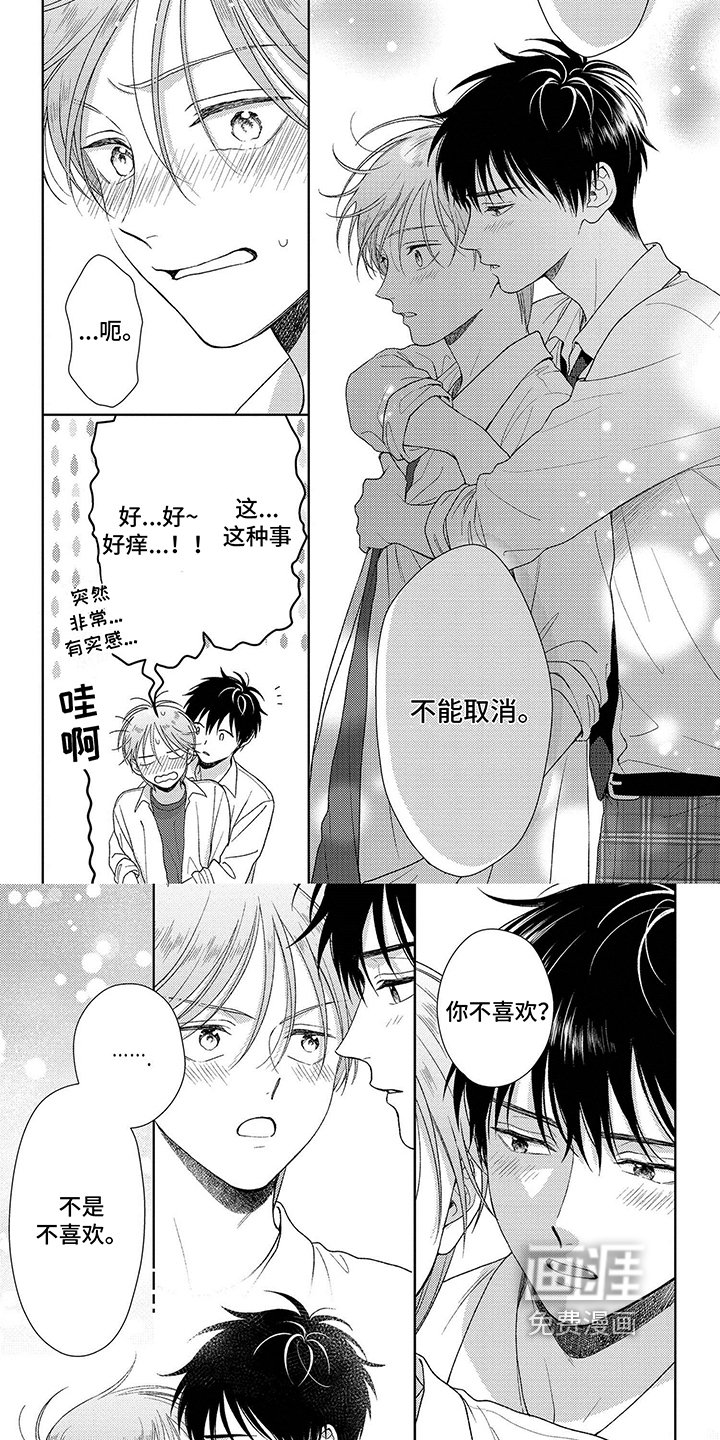 第22章：温暖的感觉