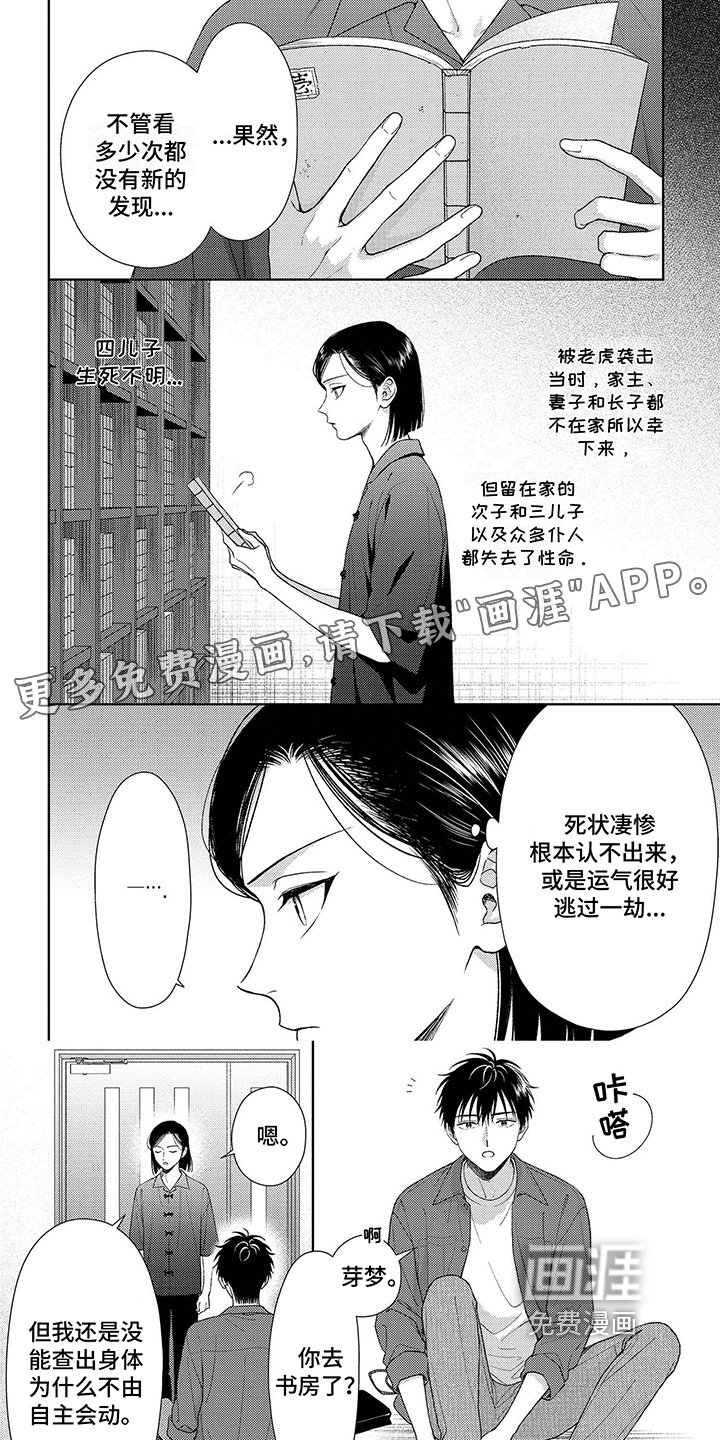 第23章：找茬