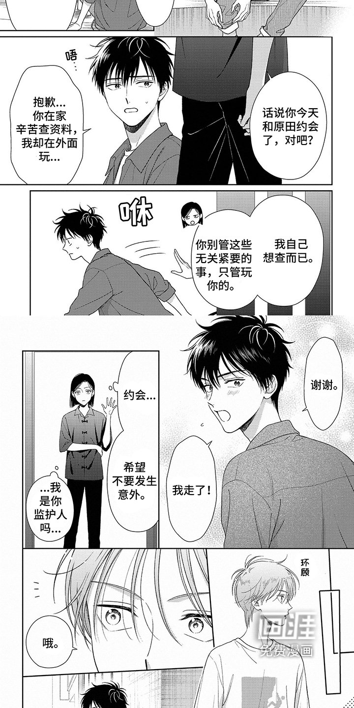 第23章：找茬