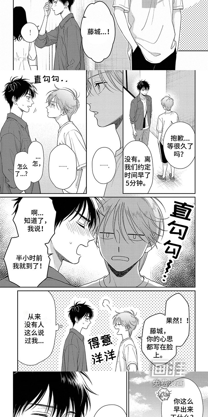 第23章：找茬