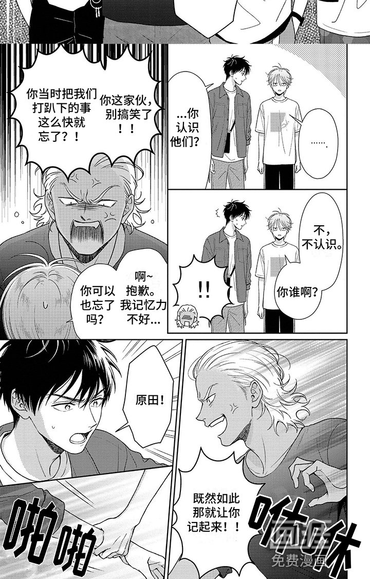 第23章：找茬
