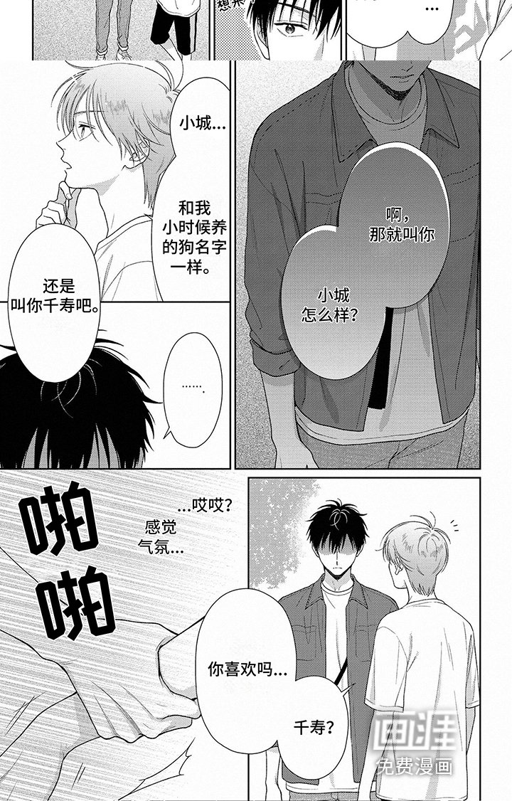 第25章：叫名字