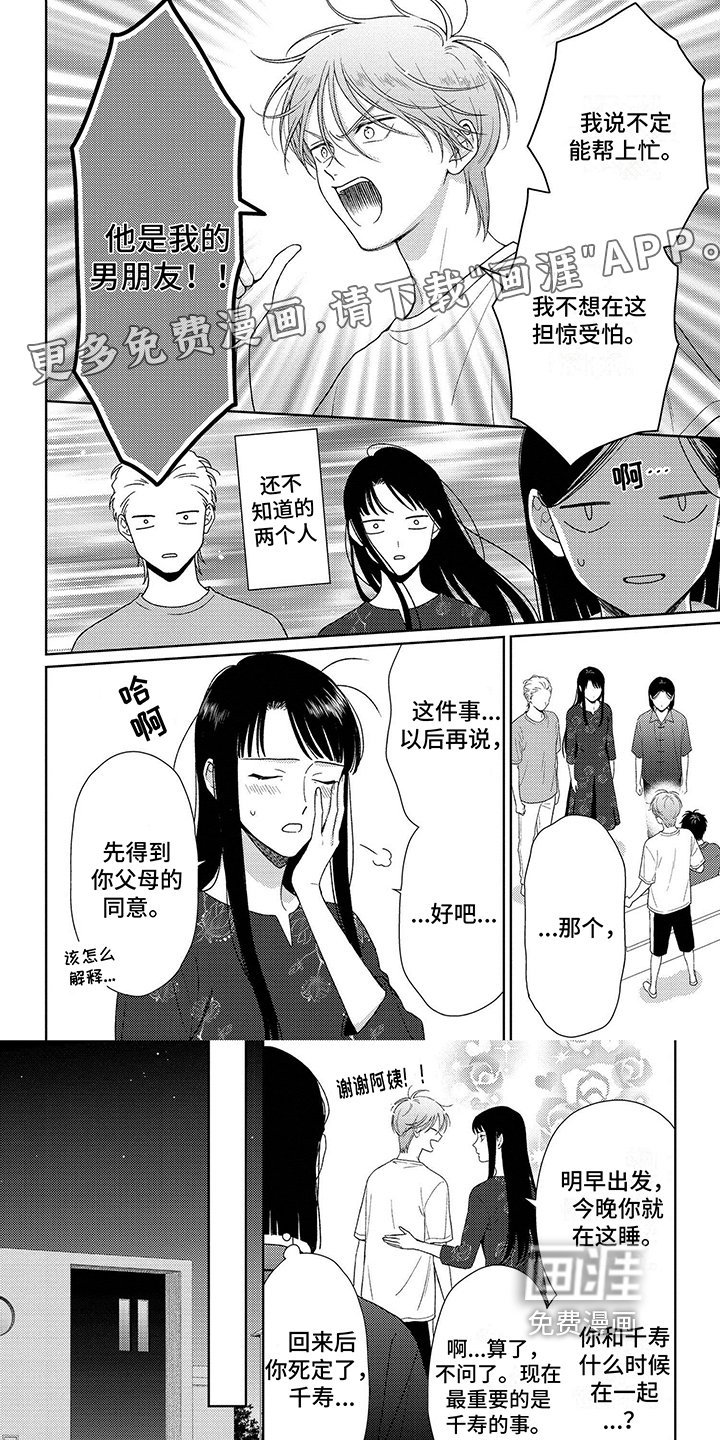 第27章：哄睡