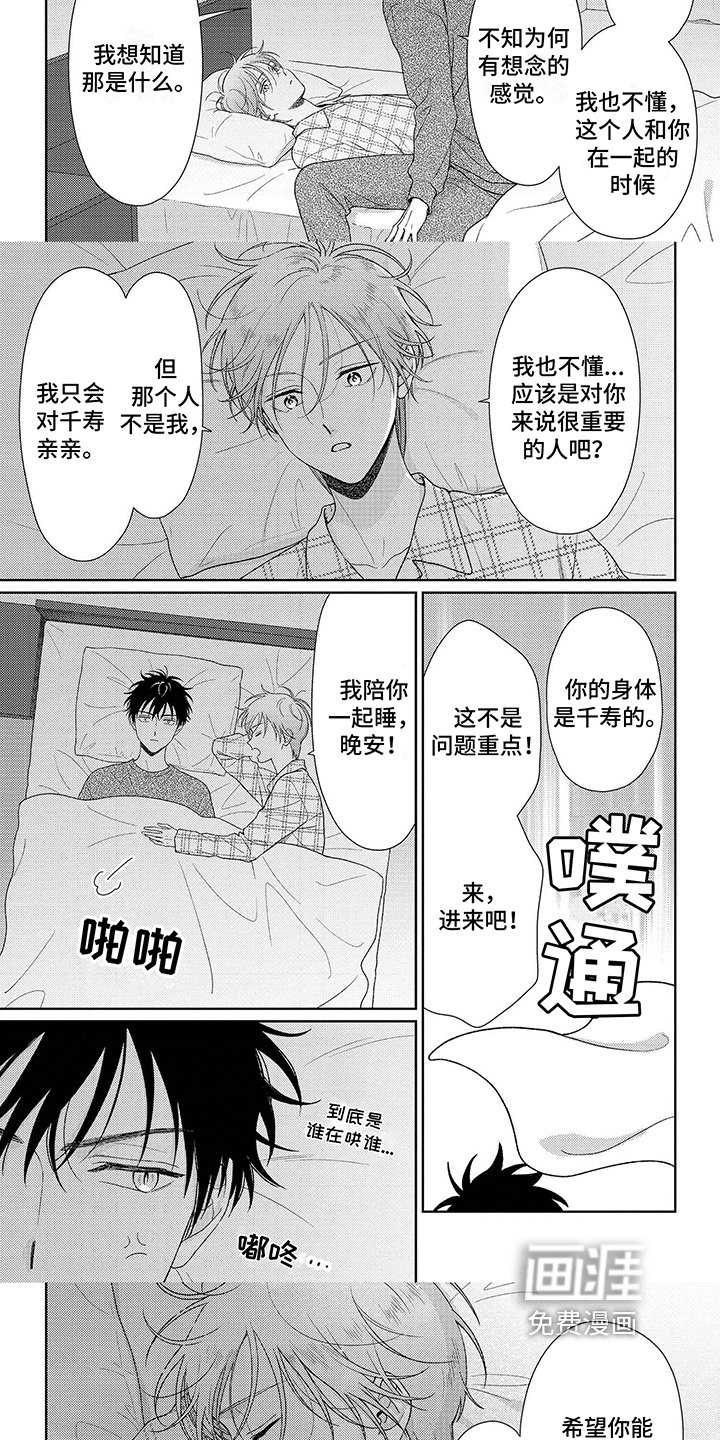 第27章：哄睡