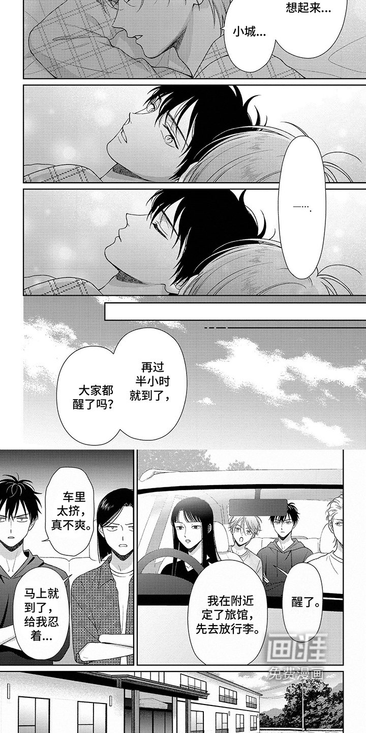 第27章：哄睡
