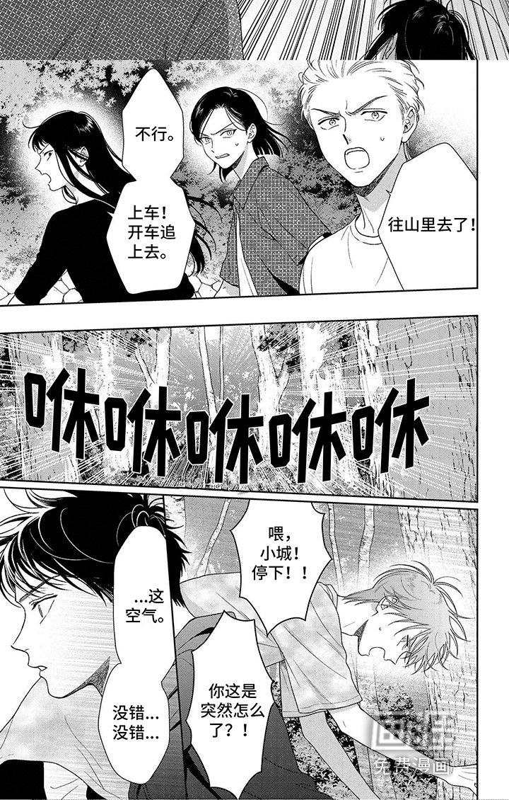 第27章：哄睡