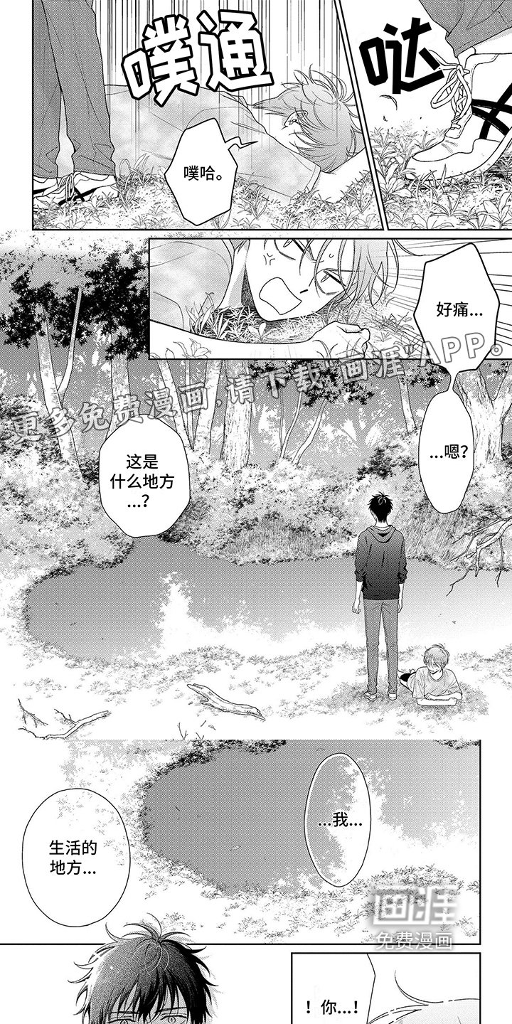 第28章：想起来了